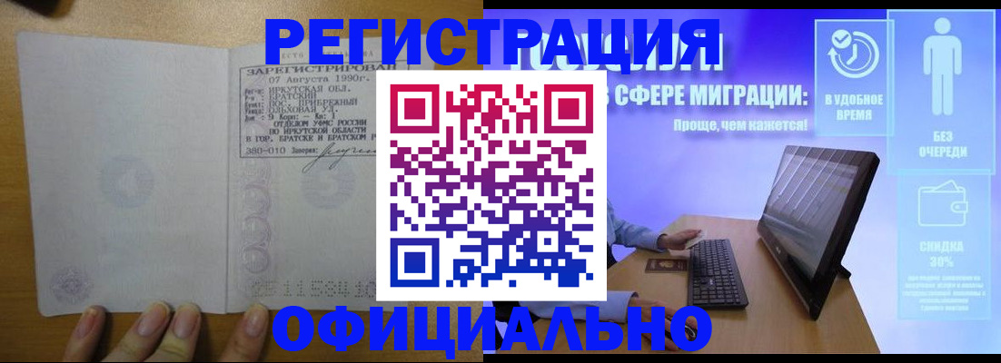 прописка от собственника в Переславль-Залесском