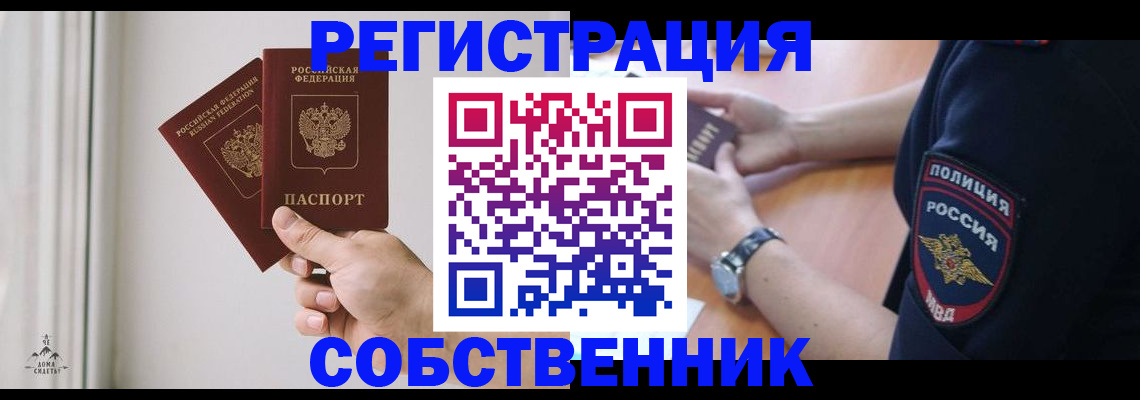 прописка регистрация в Переславль-Залесском