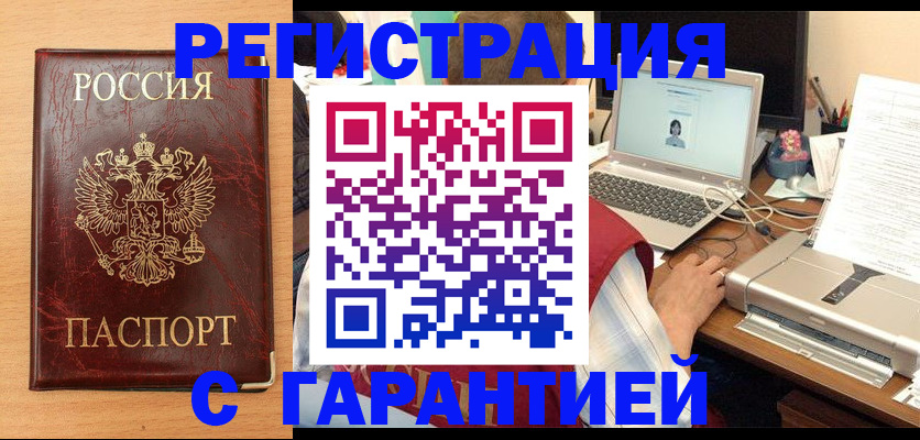 временная регистрация надежно в Переславль-Залесском