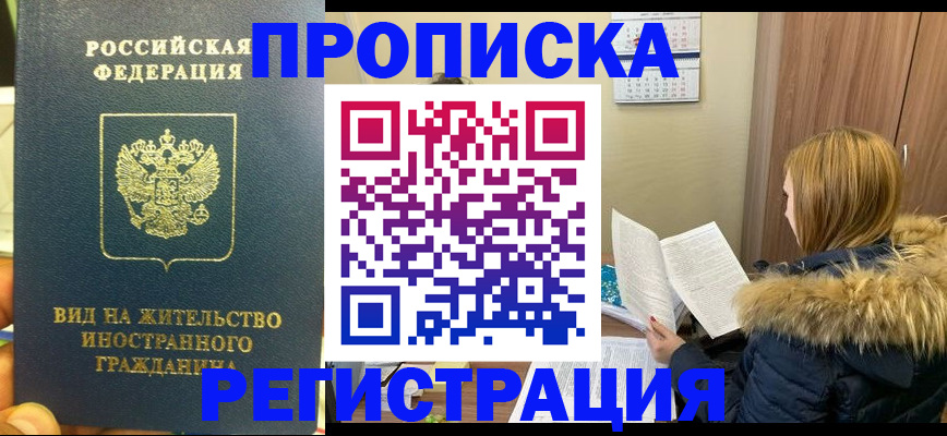 временная регистрация для школы в Переславль-Залесском