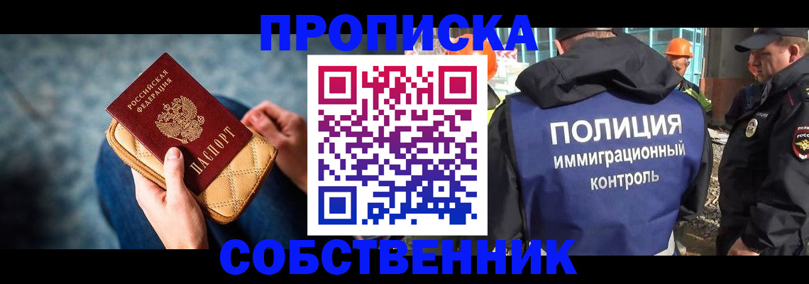 временная регистрация законно в Переславль-Залесском