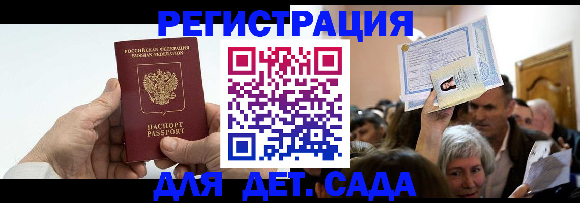 временная регистрация гарантия в Переславль-Залесском