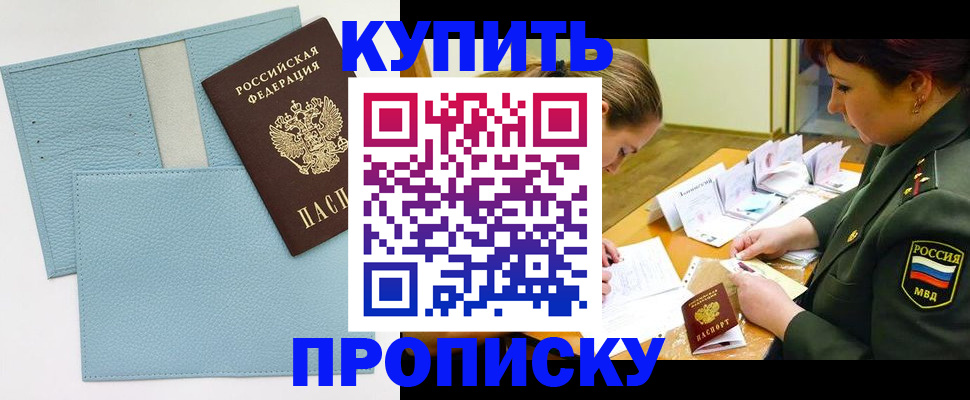 временная регистрация недорого в Переславль-Залесском