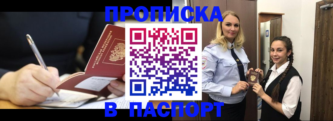 временная регистрация в Переславль-Залесском