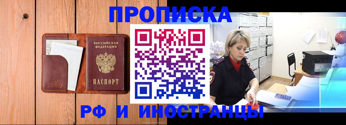 временная регистрация госуслуги в Переславль-Залесском