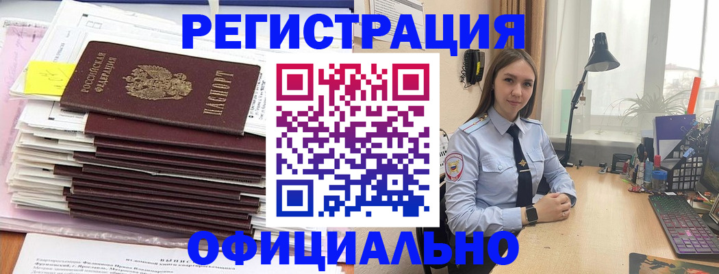 временная регистрация надежно в Переславль-Залесском
